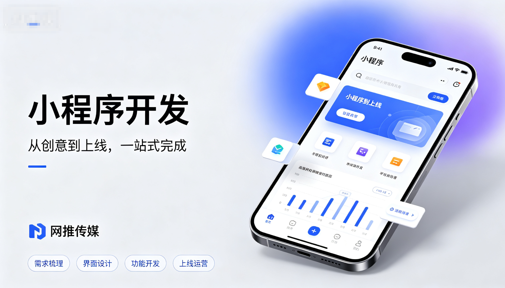 小程序开发界面示意图